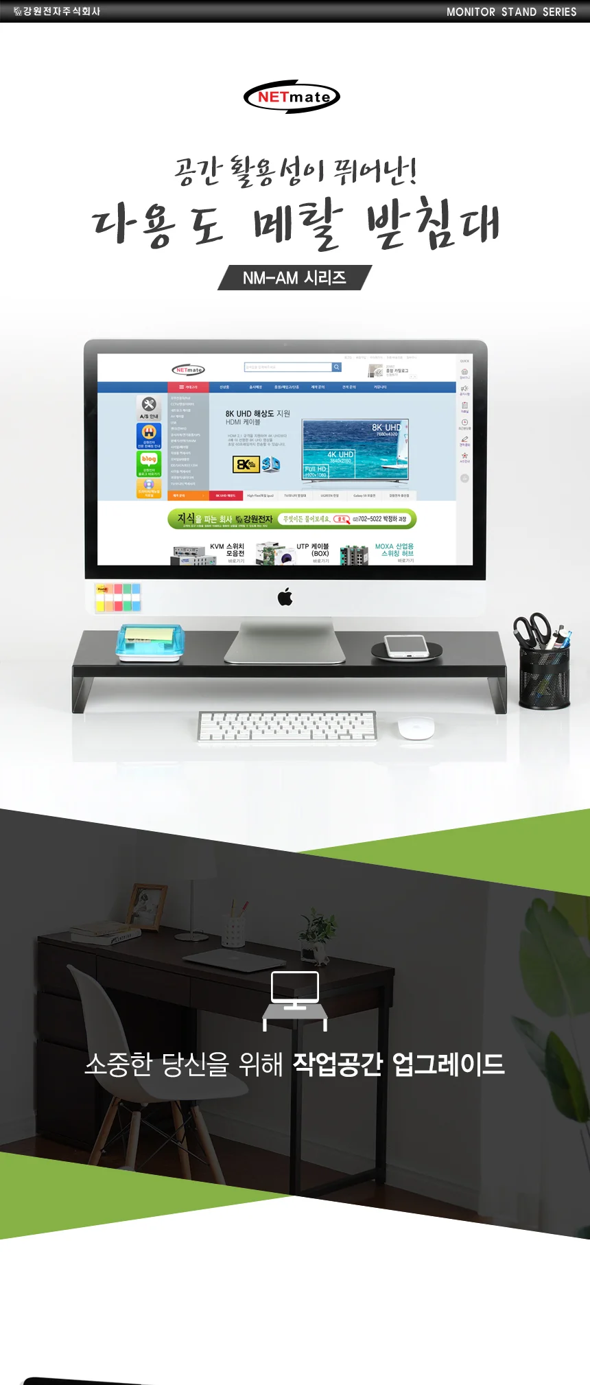 메탈 철제 받침대 모니터 거치대 선반 정리 블랙 대 상세1