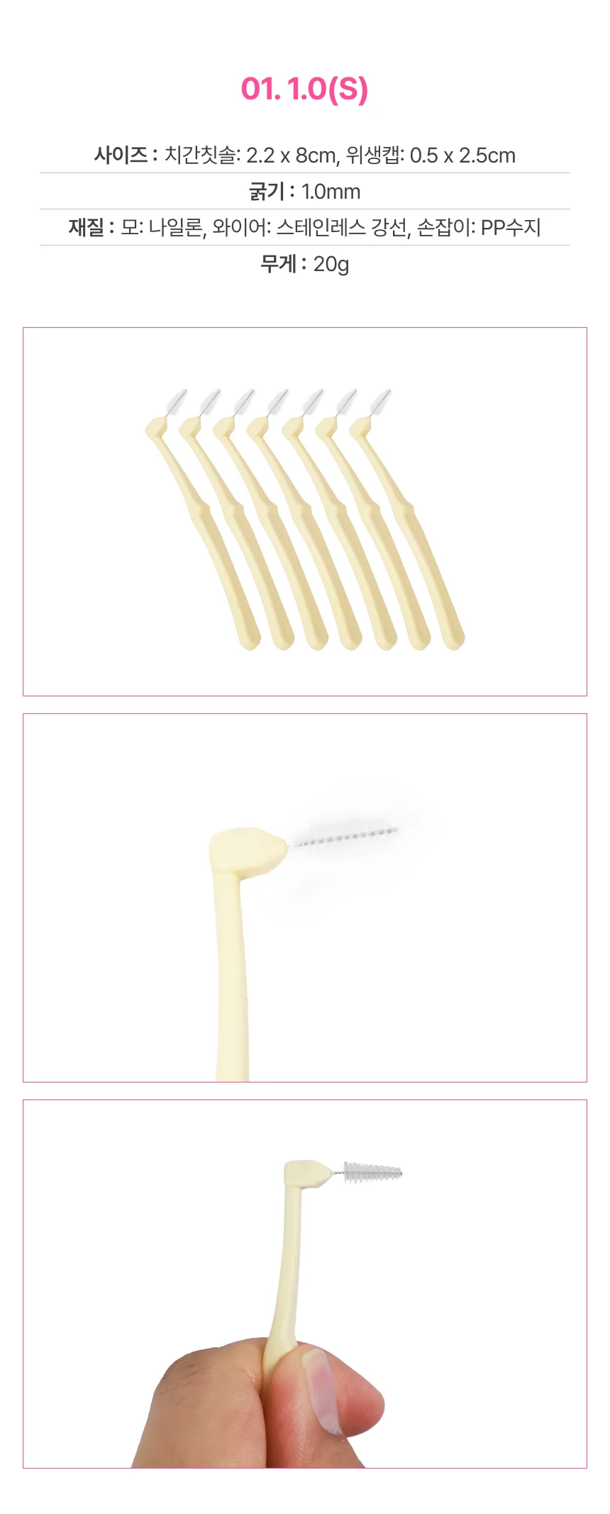 치간 칫솔 상세2