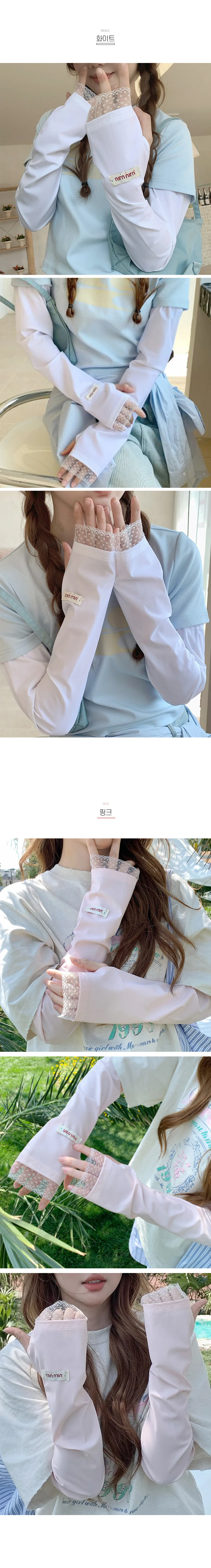 핑거홀 소프트 냉감 쿨토시 워머 레이어드 롱 핸드 레이스 상세2