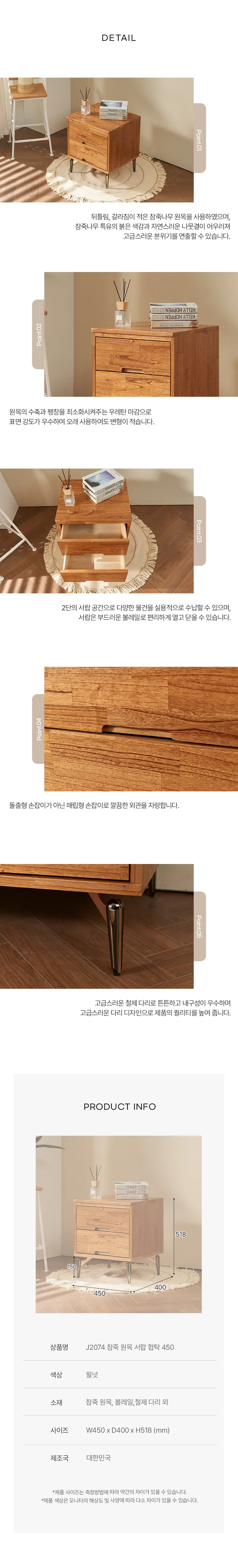 디포랙 참죽 원목 서랍 협탁 450 상세4