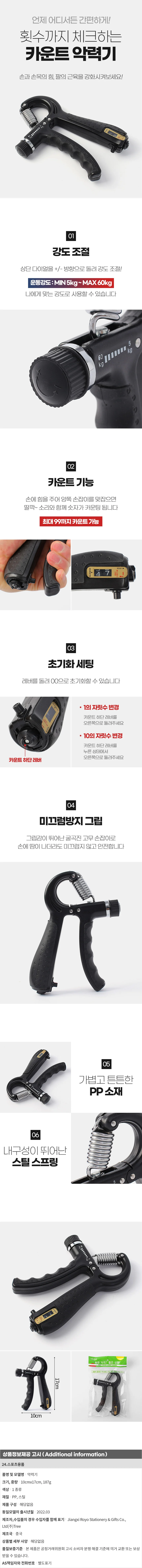 파워 강도조절 카운트 악력기(블랙) 홈트 손완력기 상세1