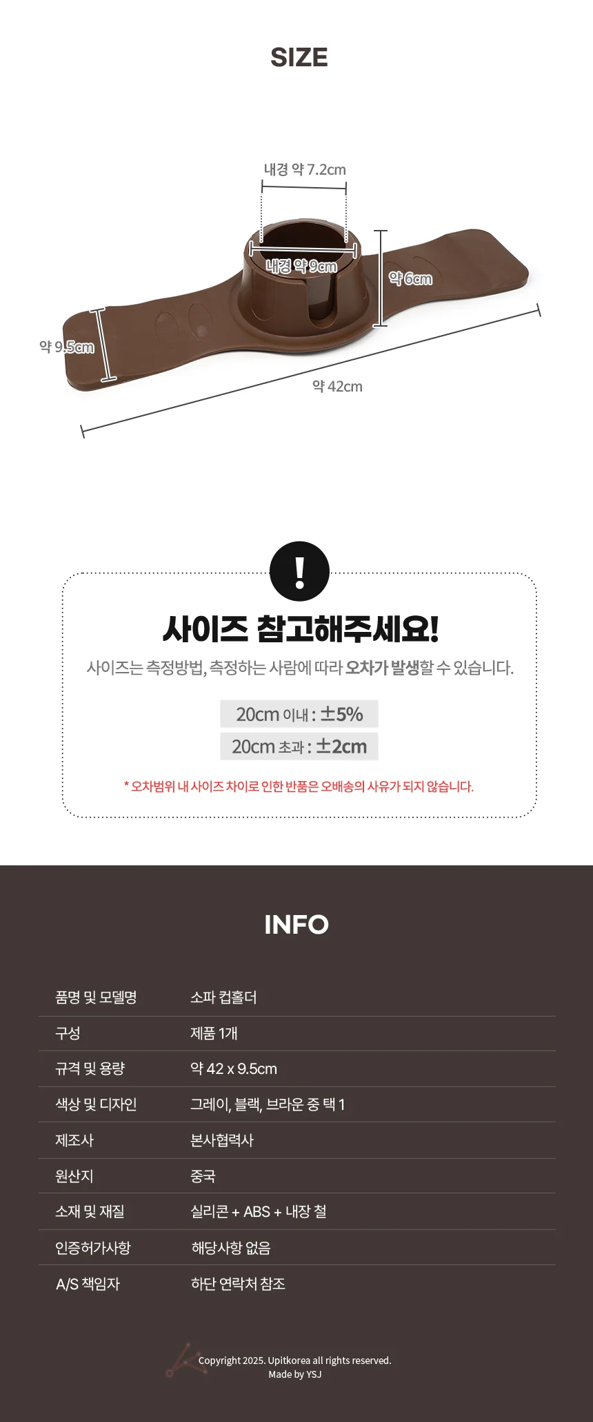 소파 컵홀더 상세2
