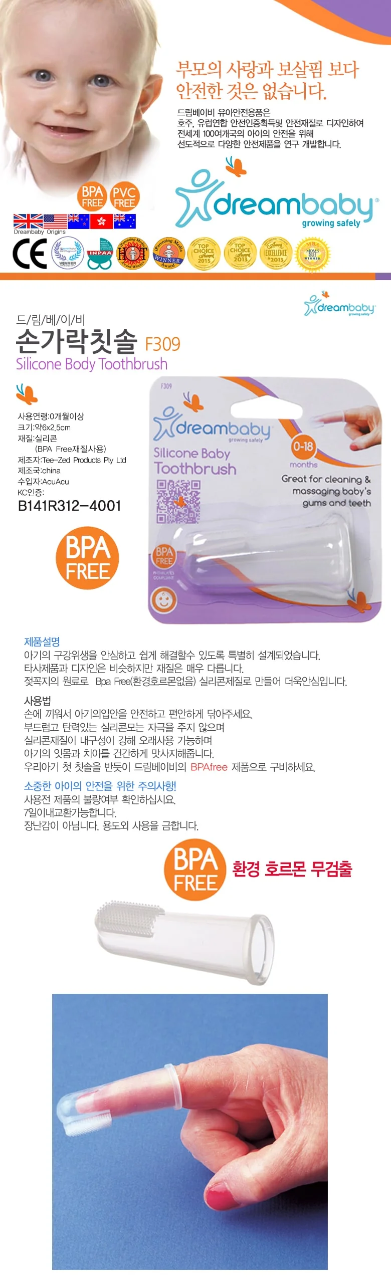 손가락칫솔 실리콘칫솔 잇몸케어칫솔 소프트칫솔 상세1