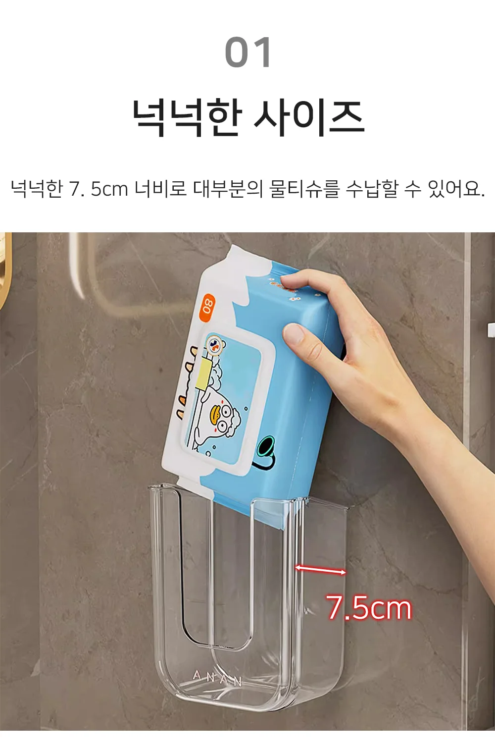 셀링온 물티슈케이스 상세2