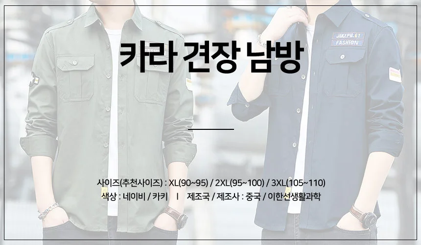 카라 긴팔 셔츠 남성 봄 가을 견장 카라넥 긴팔티 상세1