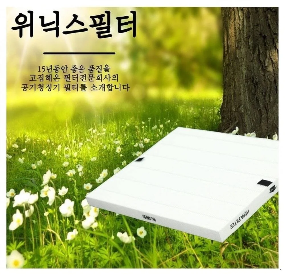 호환필터 위닉스제로2.0 CAF-GOS6 AZBE380-HWK 헤파 상세1
