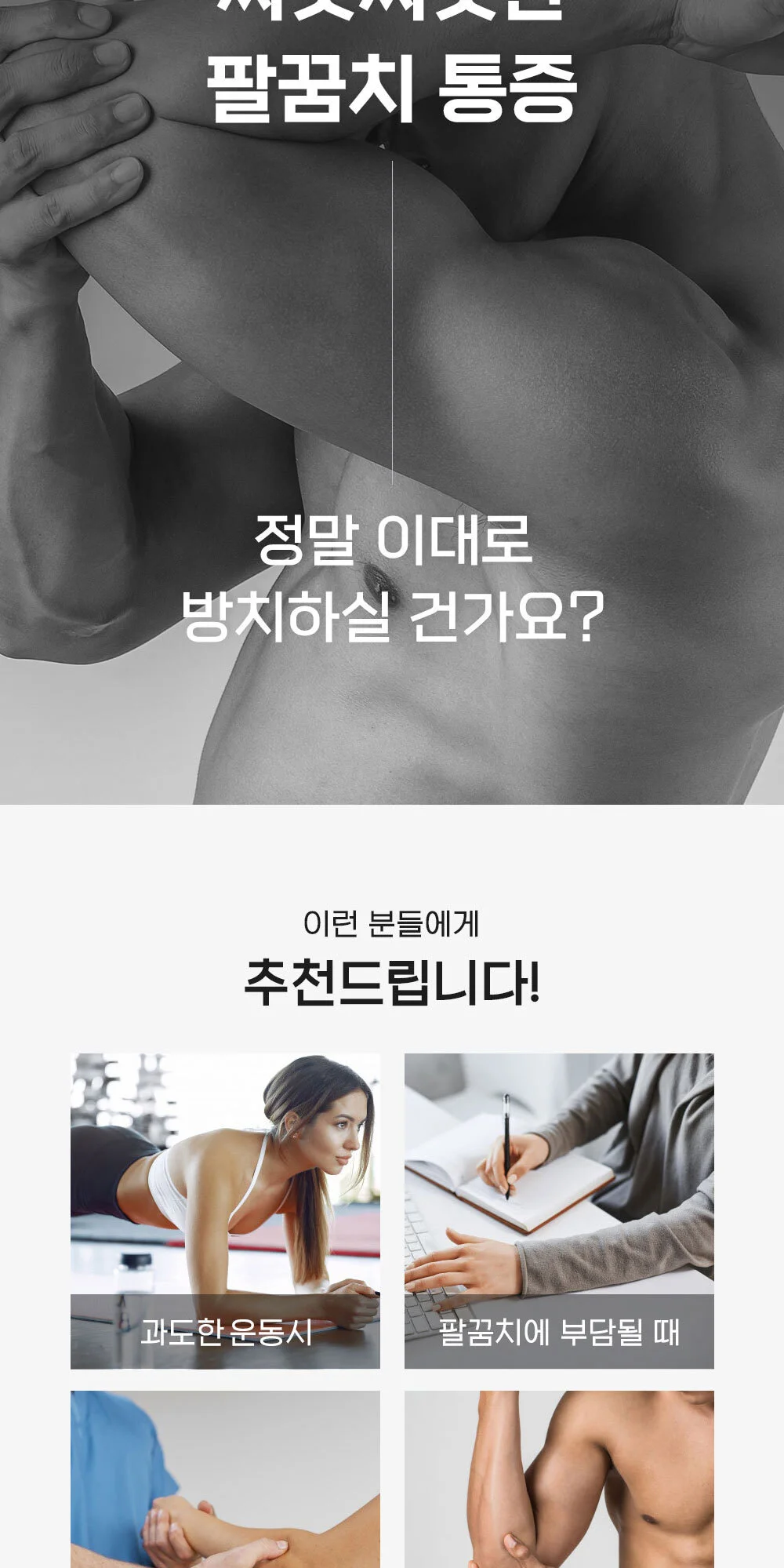 팔꿈치 보호대 팔꿈치엘보 아대 스트랩 상세5