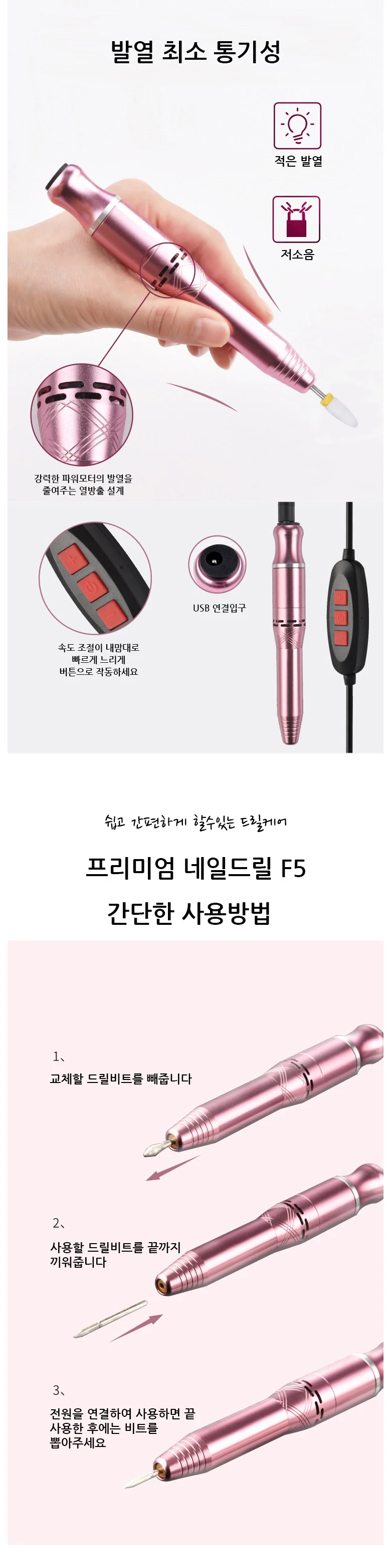 프리미엄 네일 드릴 상세2