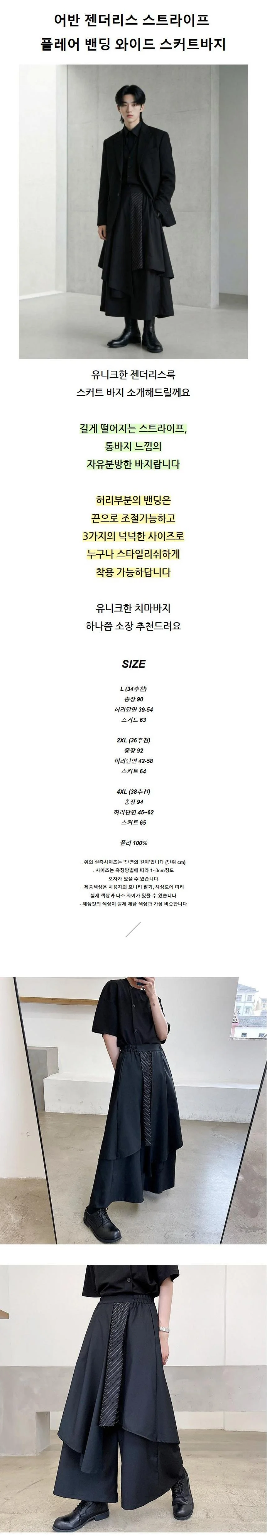 스트라이프 플레어핏 밴딩 남자 팬츠 상세2