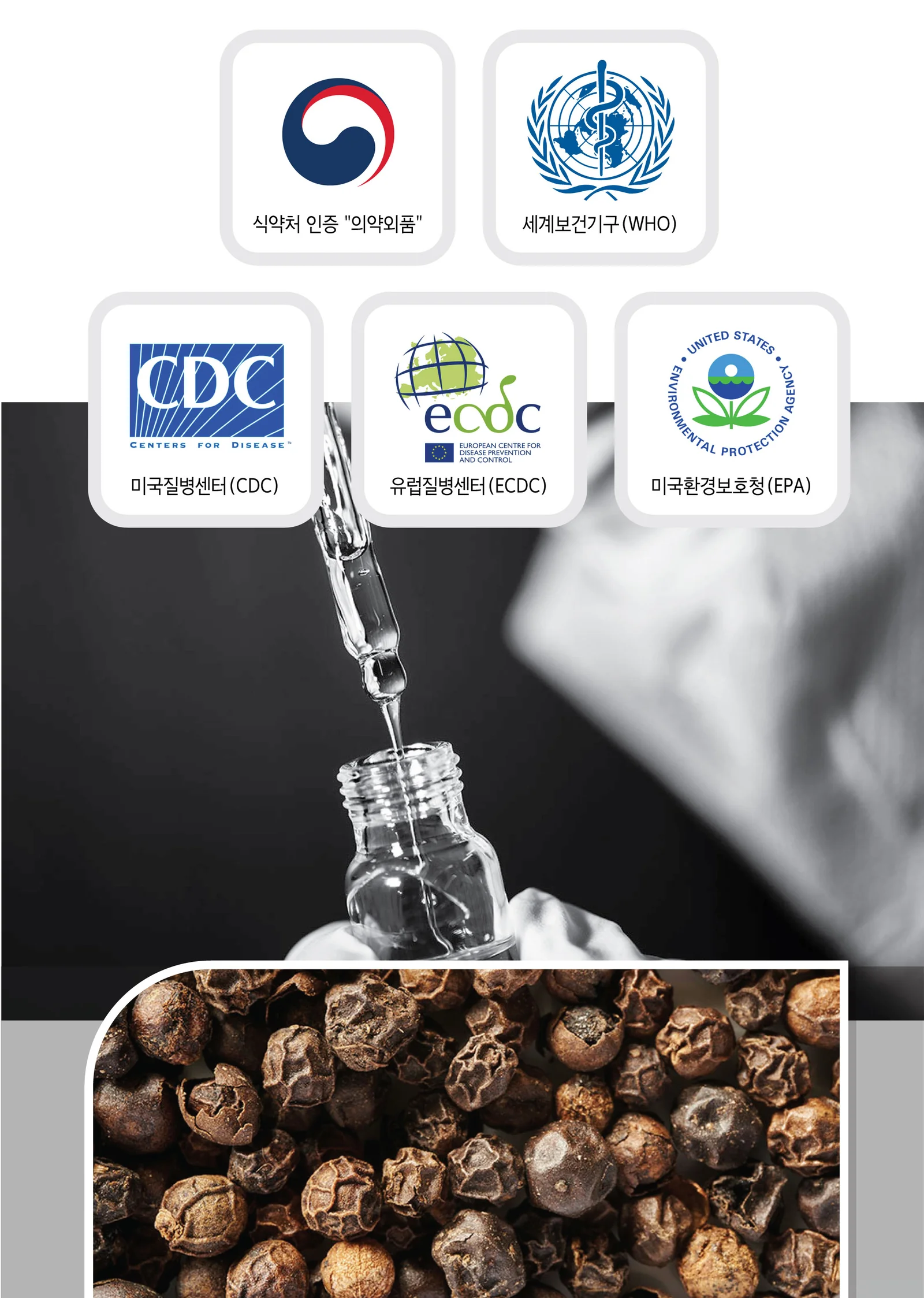 국산 윈가드 모기기피제 100ml 모기 진드기 퇴치제 상세5