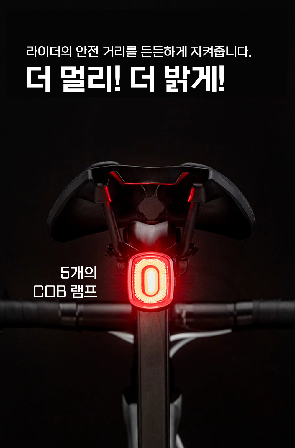 자전거후미등 Q4 인체감지센서 경고등 동작감지기 상세3
