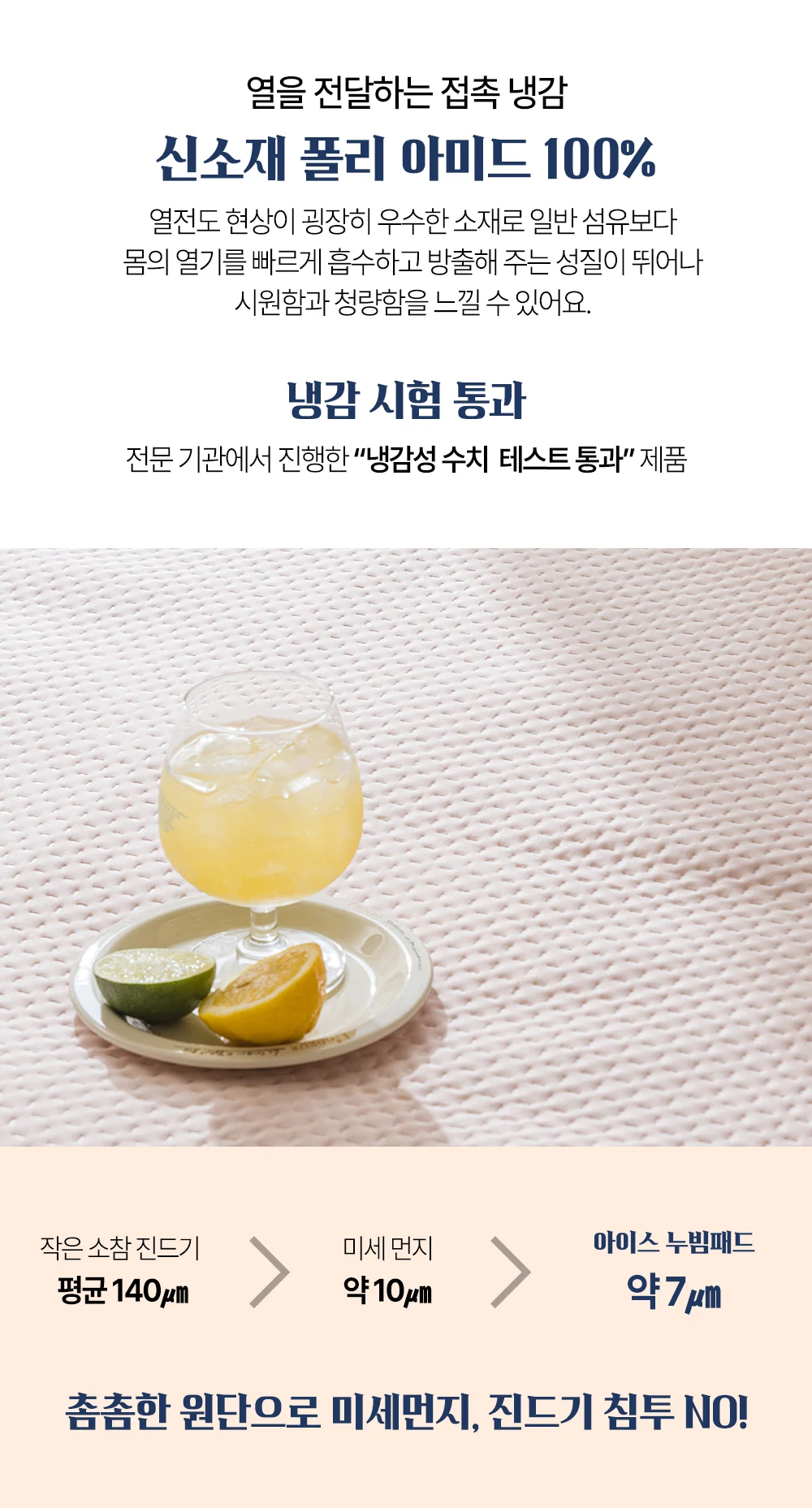 여름 고정 밴드형 아이스 누빔 패드 냉감 침대 커버 상세5