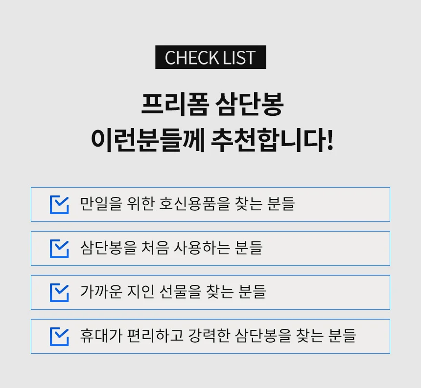 호신용 삼단봉 65cm 위급 안전봉 논슬립 경량 진압봉 상세4
