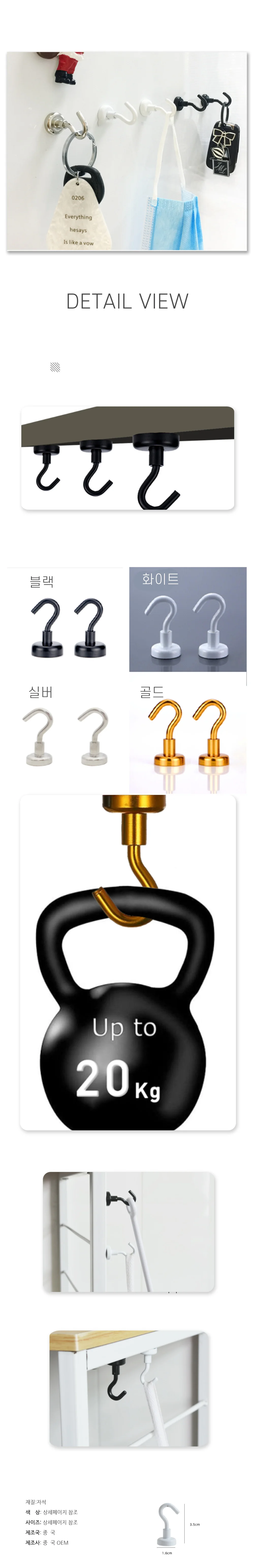 초강력 자석고리 네오디움 자석 후크 4가지 컬러 상세1