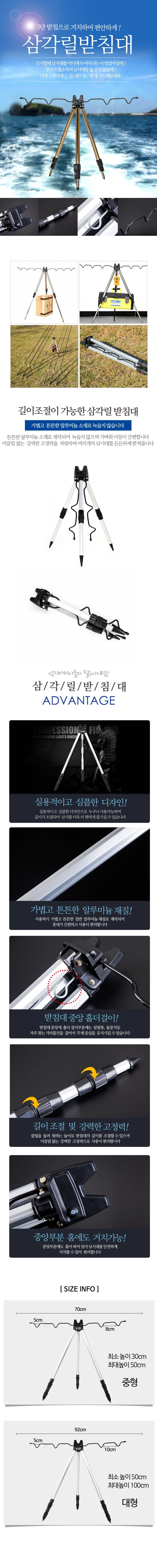 원투받침대 낚시삼각대 바다 민물낚시 삼각거치대 받침틀 상세1