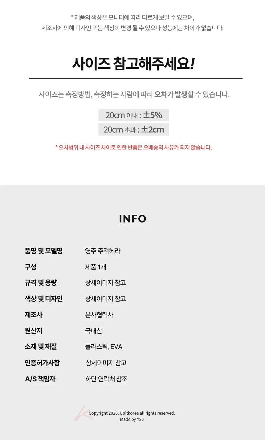 주걱헤라 스크래퍼 주방 알뜰주걱 상세5