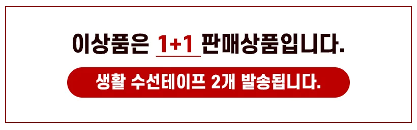 생활 1+1 수선테이프 대 2.5X63 의류치마 패치 바지단 상세1