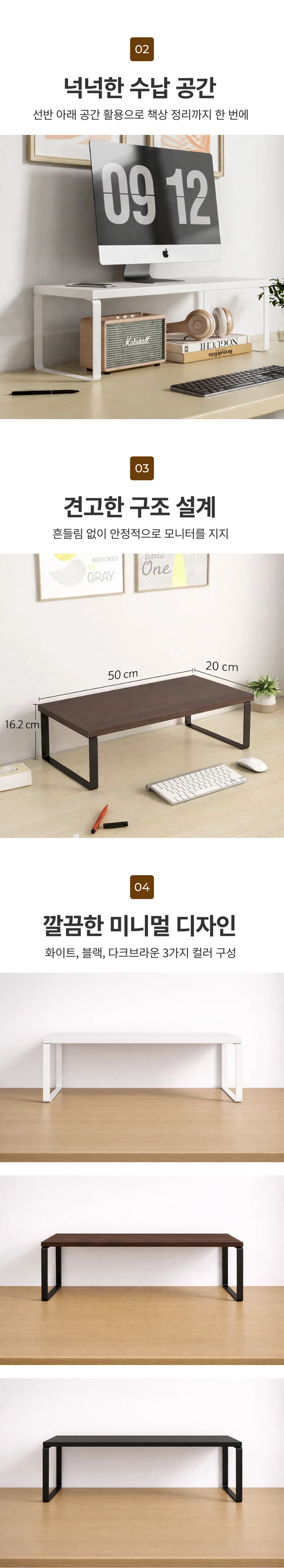 모니터받침대 50x20x16.2 다용도 스탠드 데스크선반 노트북거치대 상세4