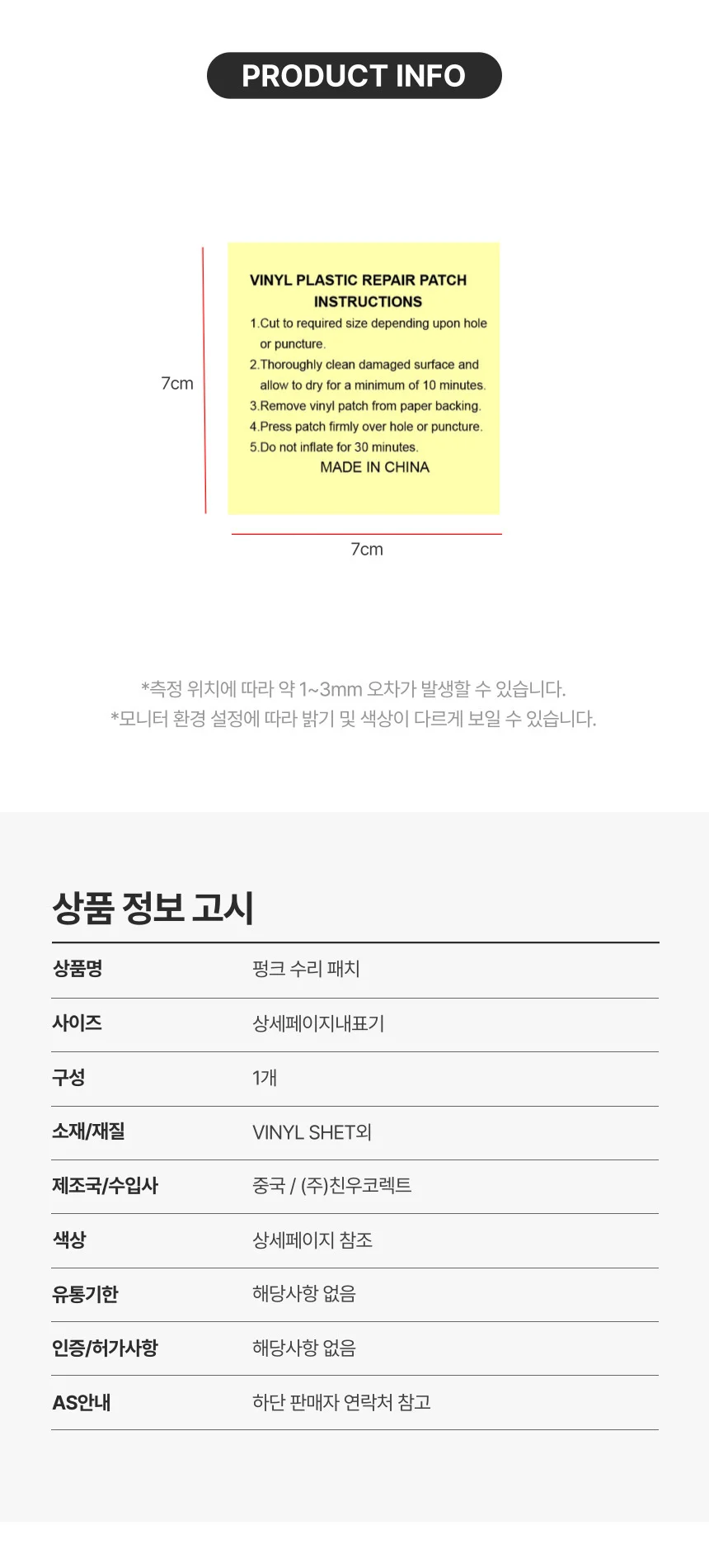 튜브 텐트 수리패치 수선키트 보수패치 상세2