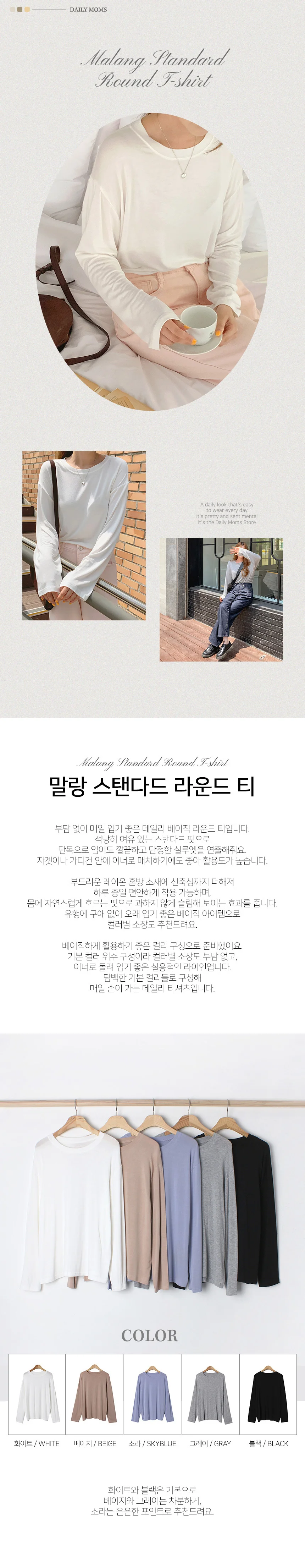레이어드 여성 레이온 긴 팔 티 데일리 여성 루즈핏 티셔츠 상세1