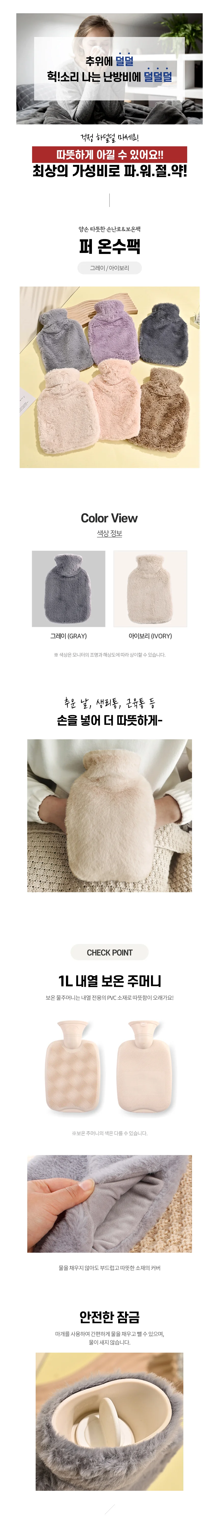 퍼 온수팩 찜질팩 겨울 손난로 보온 물주머니 상세3