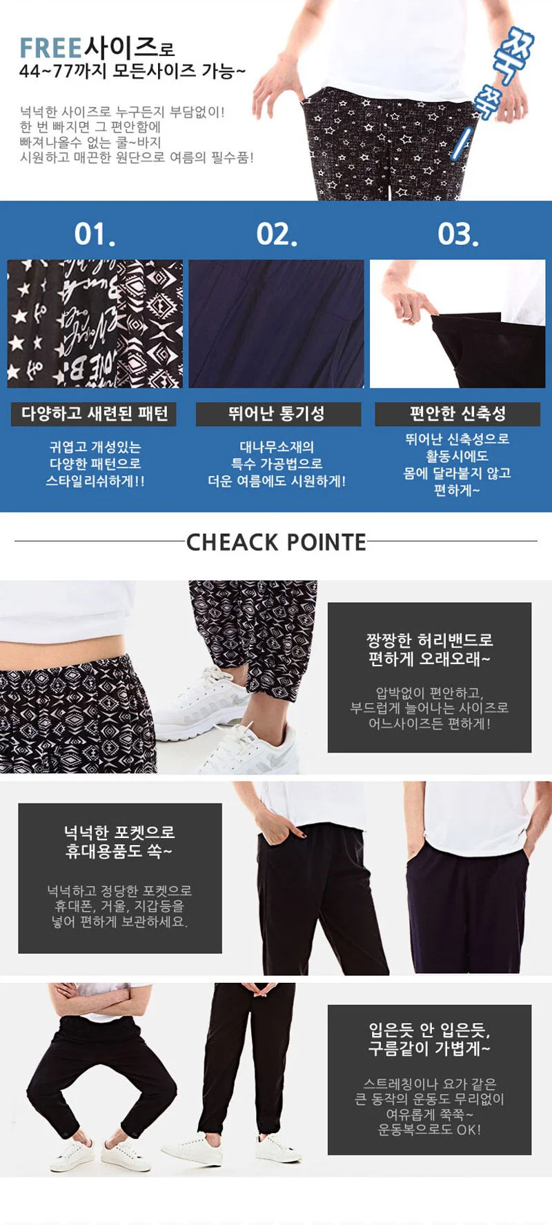 여성 쿨링 7부 팬츠 아이스 냉감 바지 상세2