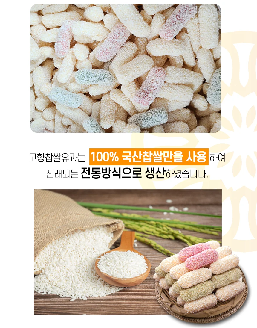 선물세트 찹쌀혼합유과 명절 한과 유과 추석 설 국내 상세4