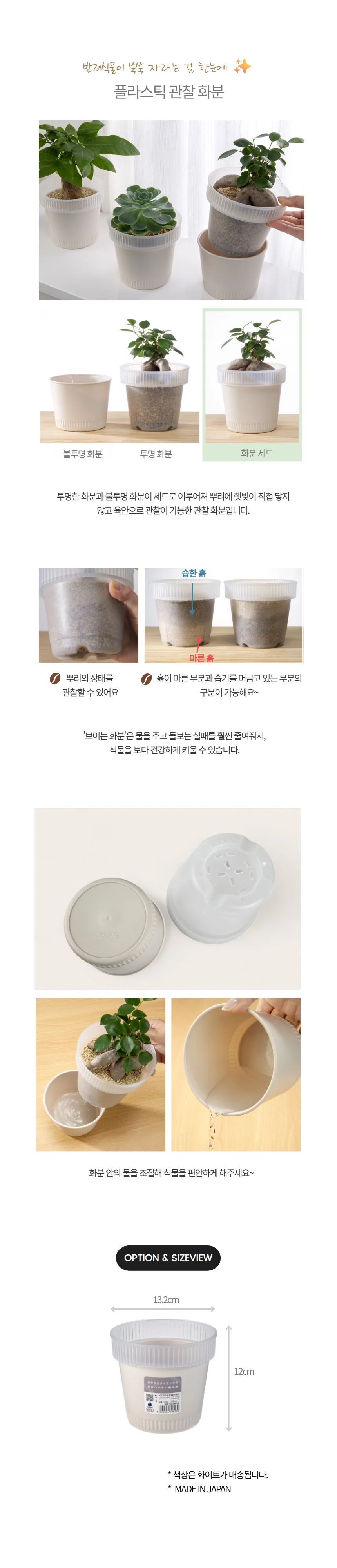 플라스틱 투명 관찰 화분 1p 상세1