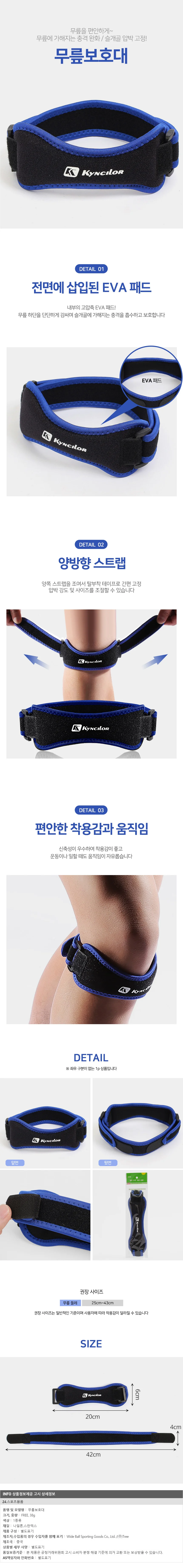 슬개골보호대 무릎슬개골 러닝무릎보호대 무릎보호밴드 상세1