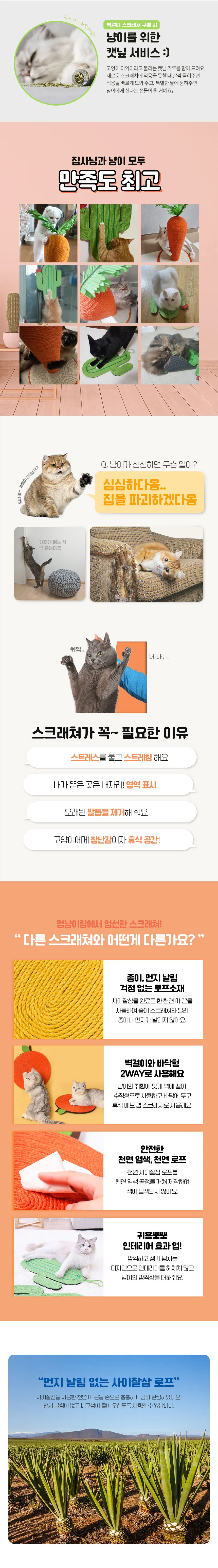 멍냥이랑 아보카도 고양이 벽걸이 스크래쳐 상세3