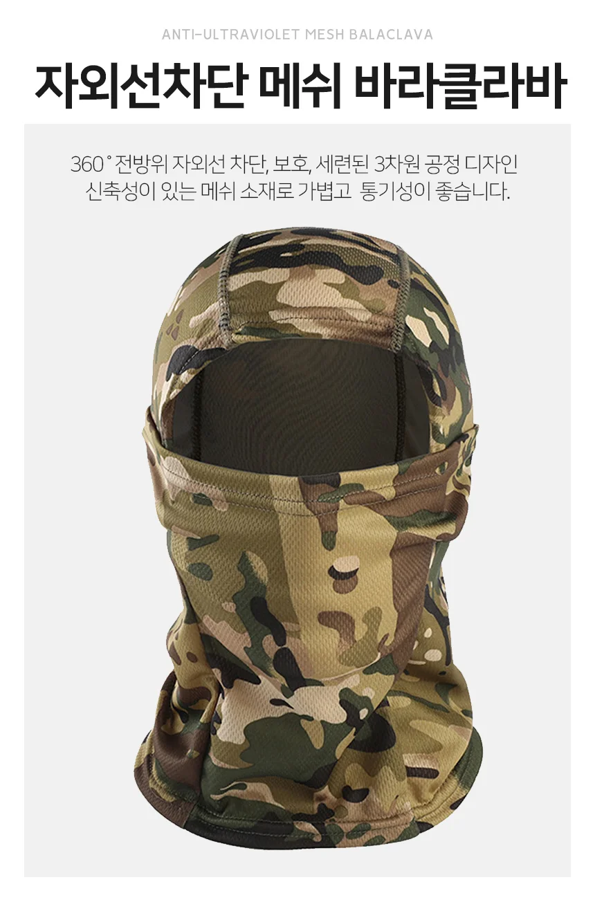 UV 메쉬 바라클라바 자외선차단마스크 여름바라클라바 자전거바라클라바 라이딩바라클라바 얼굴햇빛가리개 상세2