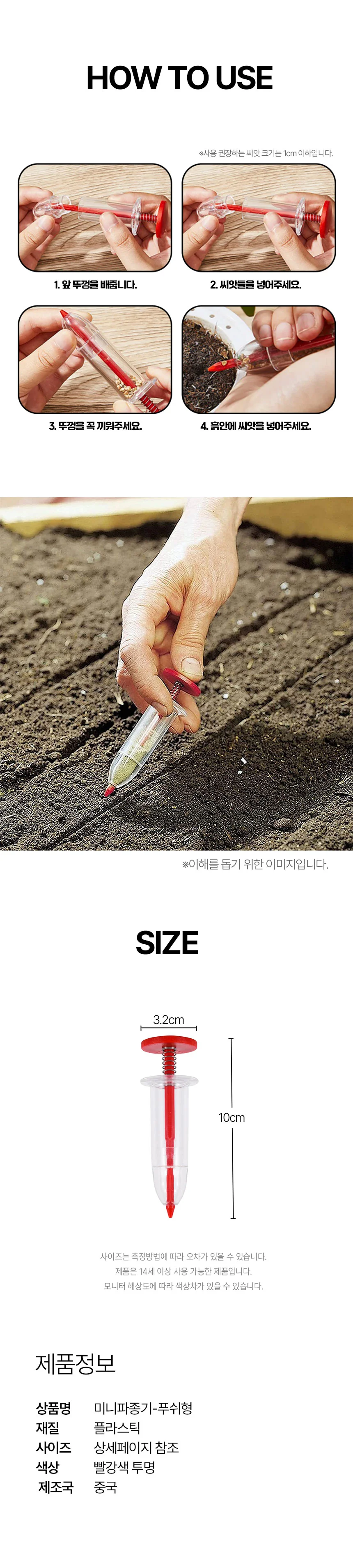 소형 파종기 야채 씨앗 뿌리기 분배기 주사기 상세4