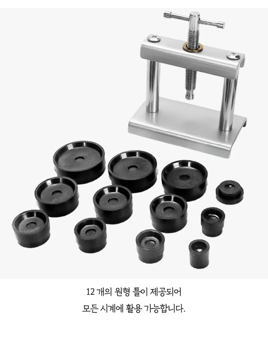 시계 클램프 프레스 상세2