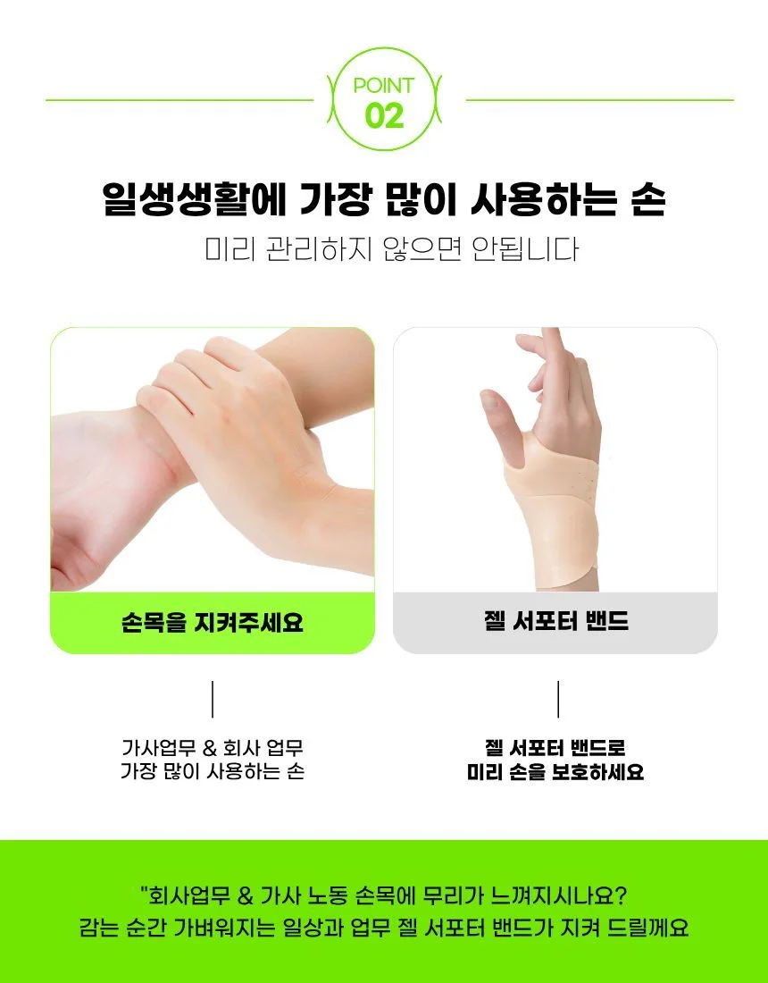 일본 수입 젤 서포터 손목 밴드 상세5