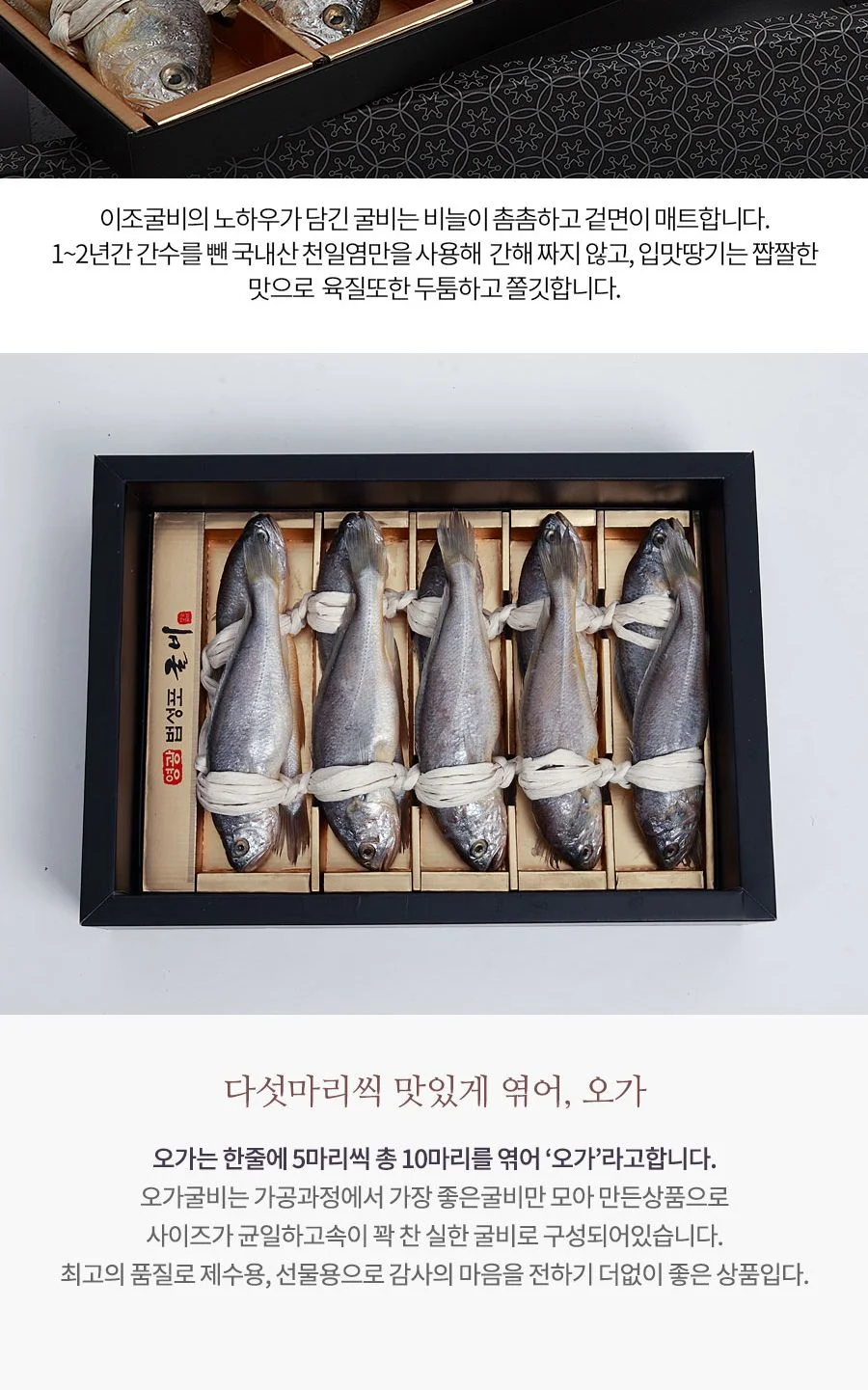 선물용2호-10미 22cm이상(1.1kg) 상세5
