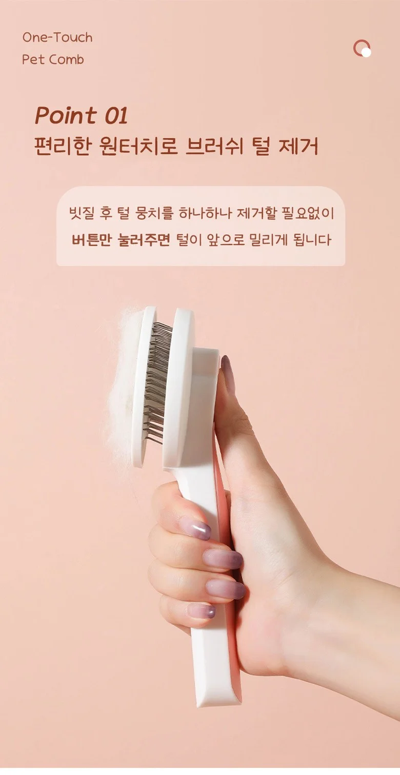 펫브러쉬 애견전용 펫스타일러 강아지빗 상세4