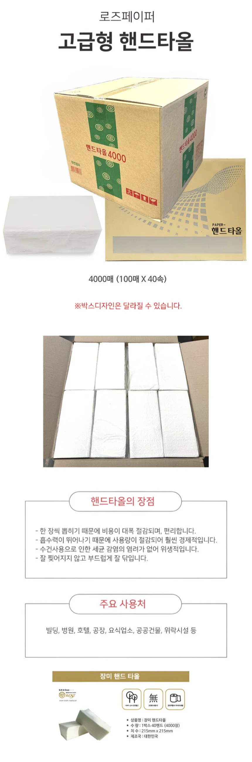 다용도 핸드타올 일회용 냅킨 티슈 100매x40묶음 1박스 상세1