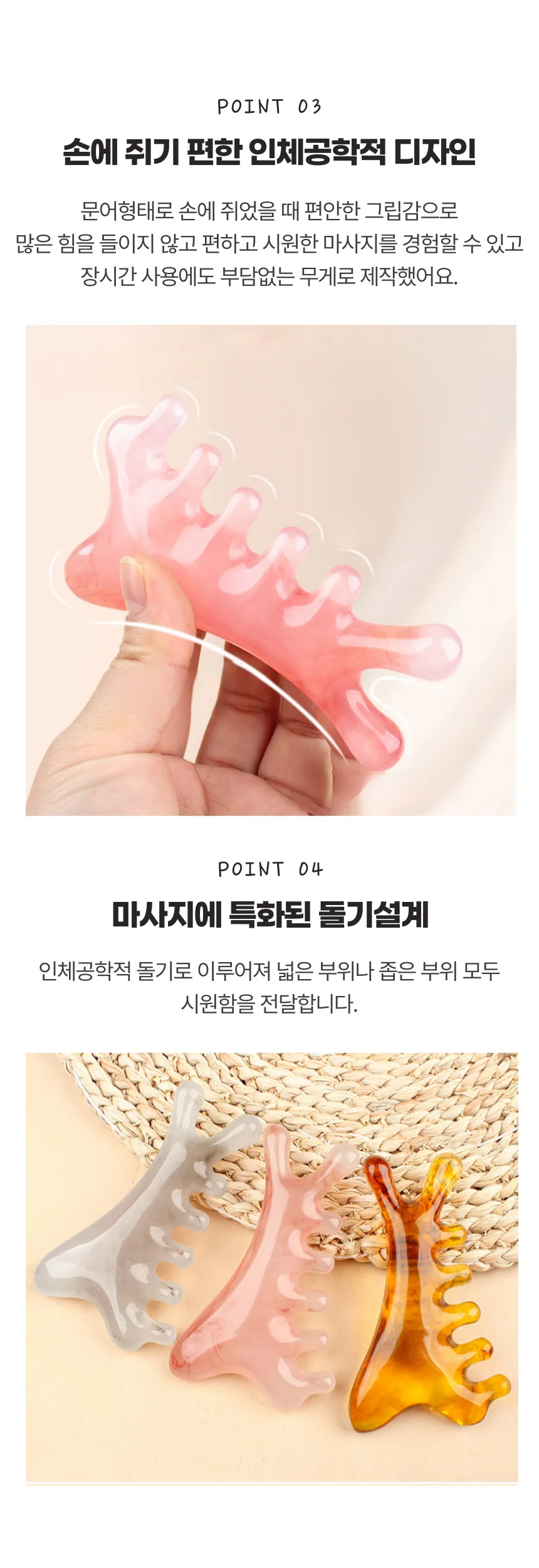 마사지기 돌고래 곡선형 얼굴 바디 괄사 상세4