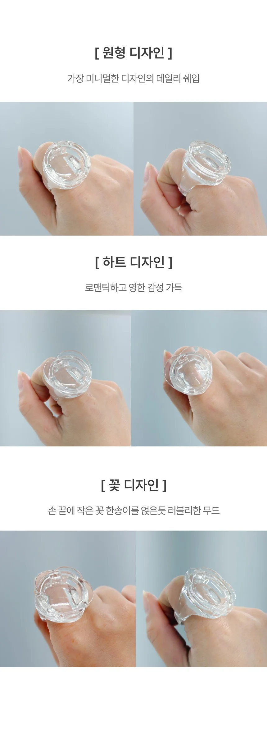 투명 반지형 립밤 립스틱 공병 립밤키링 만들기 3종 상세5