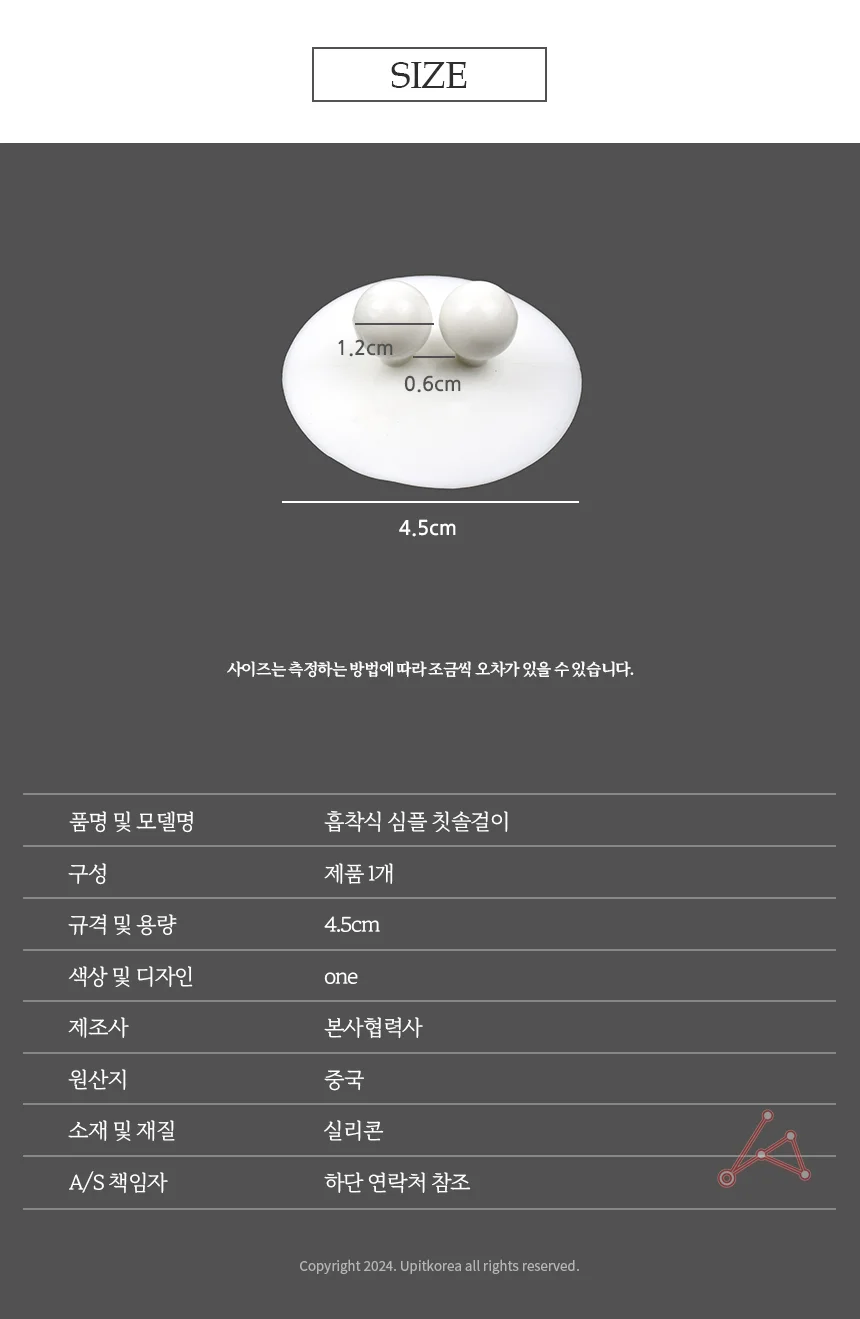흡착식 심플 칫솔걸이 벽걸이칫솔꽂이 욕실용품 상세3