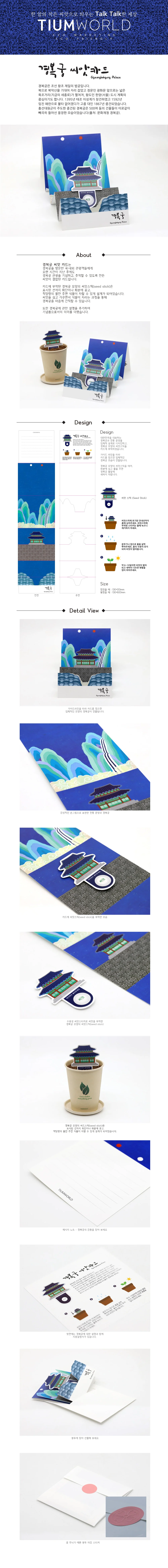 식물 재배 씨앗 카드 화분 세트 DIY 가드닝 구성 상세1