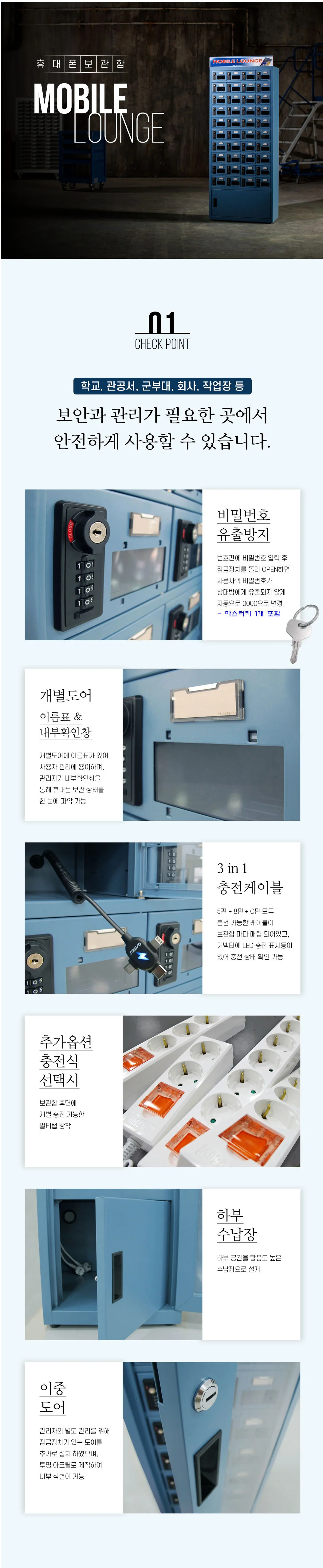 핸드폰 보관함 휴대폰 개별 보관함 거치 충전식 20칸D 상세3