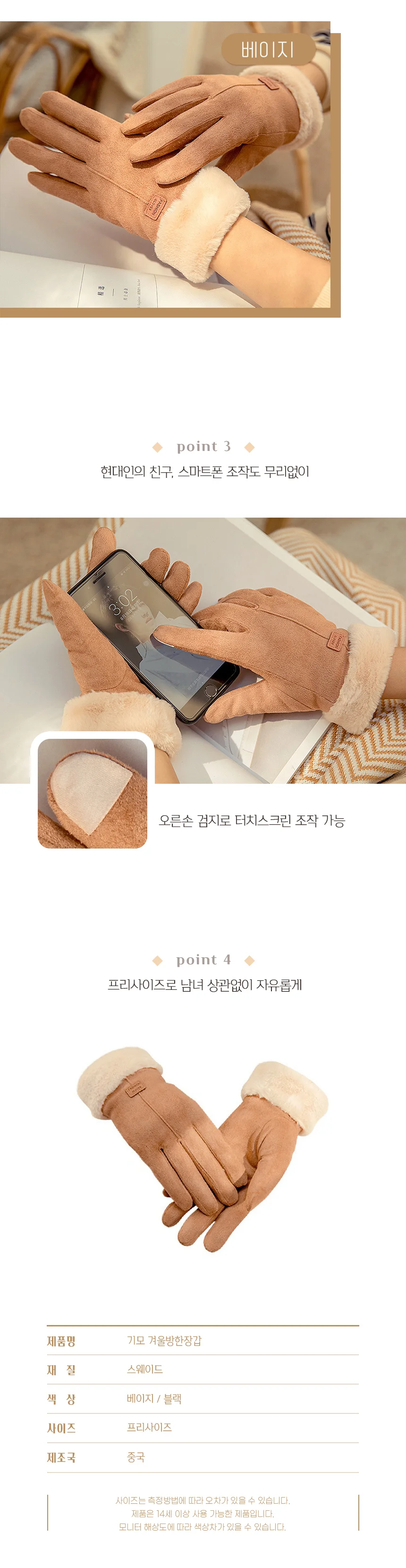 겨울 기모 터치 여성 스마트폰 따뜻한 방한장갑 상세2