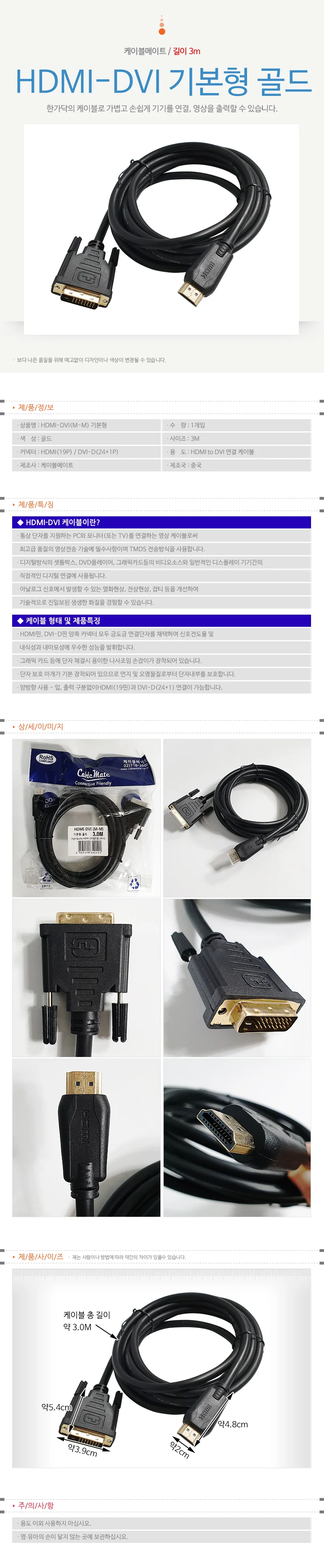 hdmi단자 영상전송 듀얼변환 모니터케이블 3m 상세1
