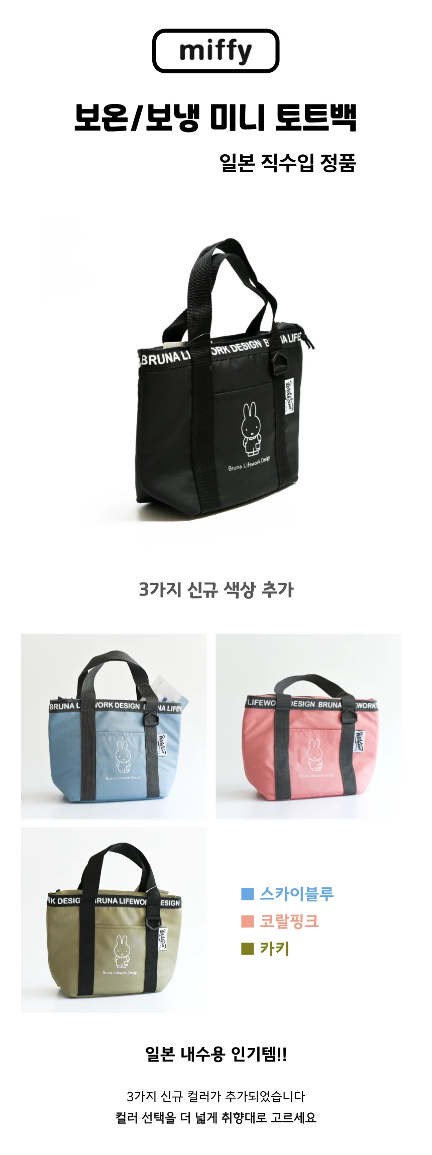 보온보냉 휴대용 일본산 코랄핑크 도시락가방 쿨러백 상세1