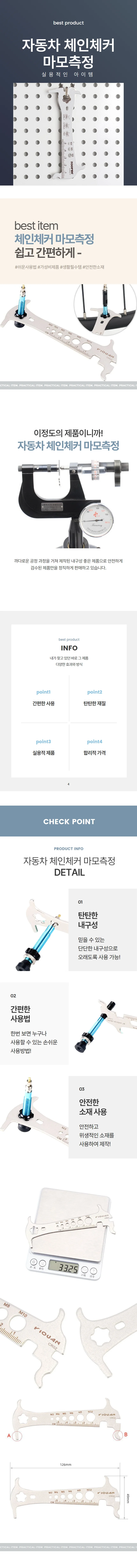 체인체커기 자전거 체인 마모 측정기 공구 상세1