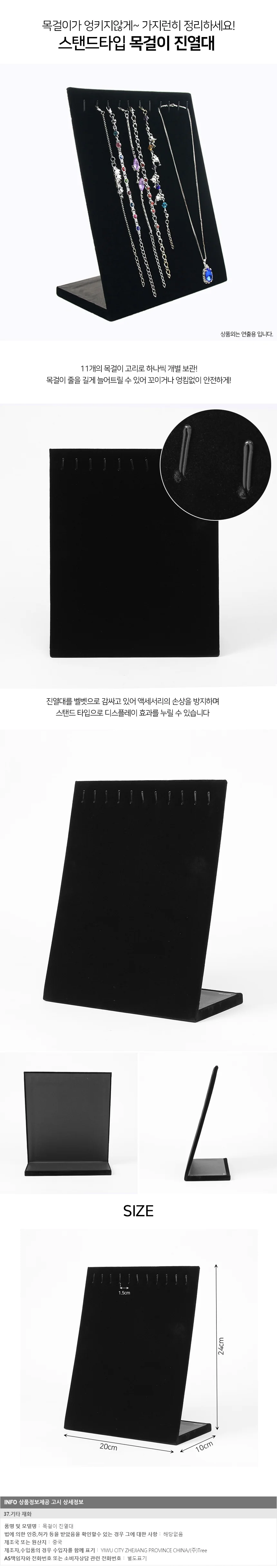 목걸이 진열대 보관함 팔찌진열대 아크릴목걸이진열대 상세1