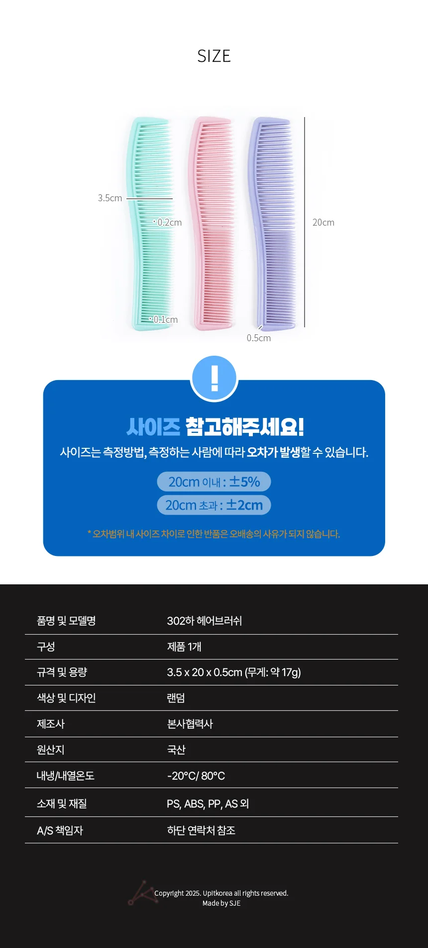 헤어 브러쉬 머리빗 큰빗 포마드브러쉬 아기빗 헤어커트빗 상세3