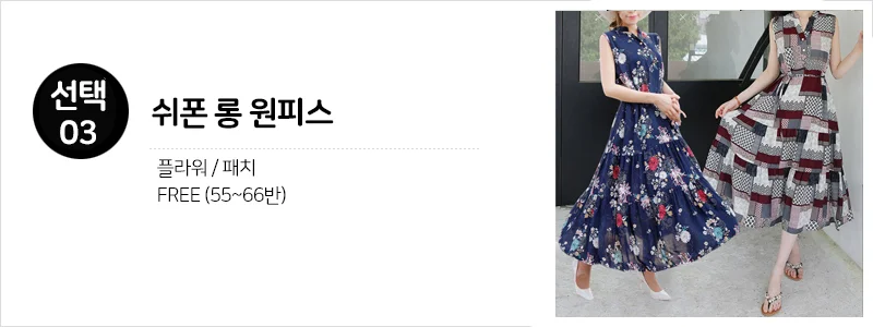 봄신상 봄원피스 롱원피스 블라우스 쉬폰 니트 상세5