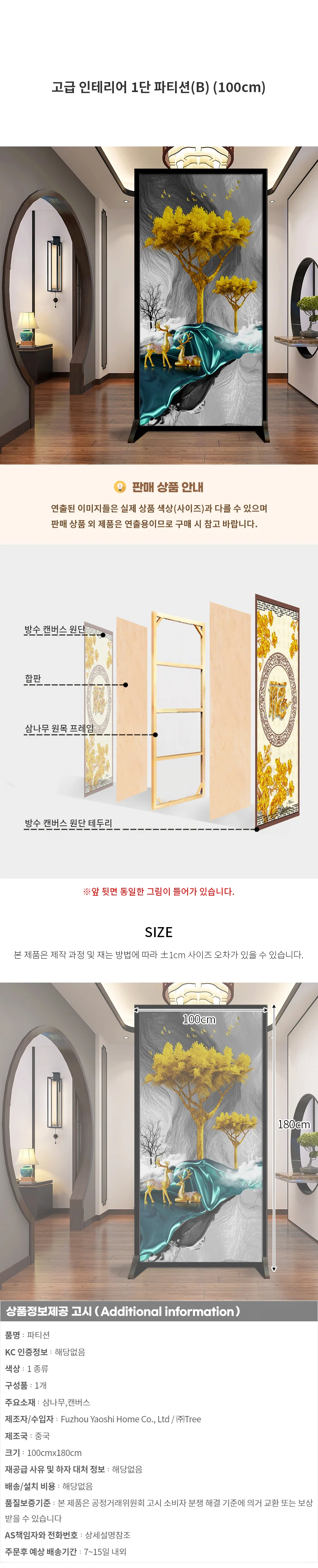 고급 인테리어 1단 파티션(B) (100cm) 상세1